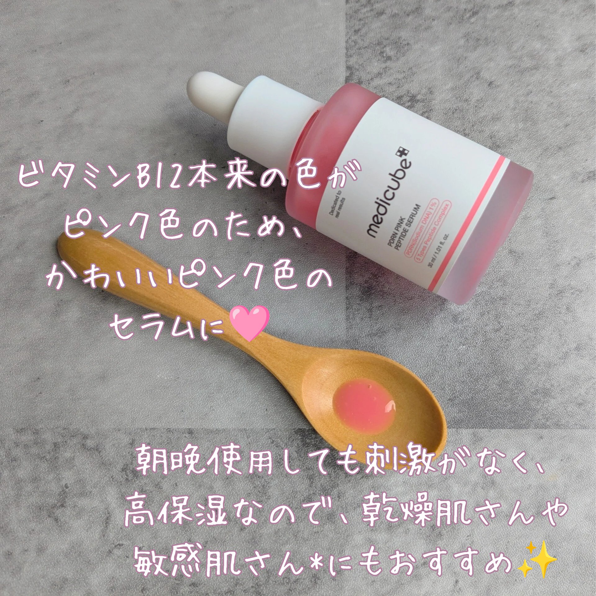 PDRNピンクアンプル PDRN 10,000ppm配合/MEDICUBE/美容液を使ったクチコミ（2枚目）