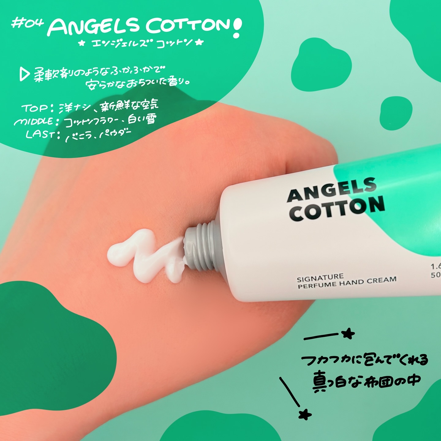 シグネチャーパフュームハンドクリームミニチュアギフトセット/DUFT&DOFT/ハンドクリームを使ったクチコミ（2枚目）