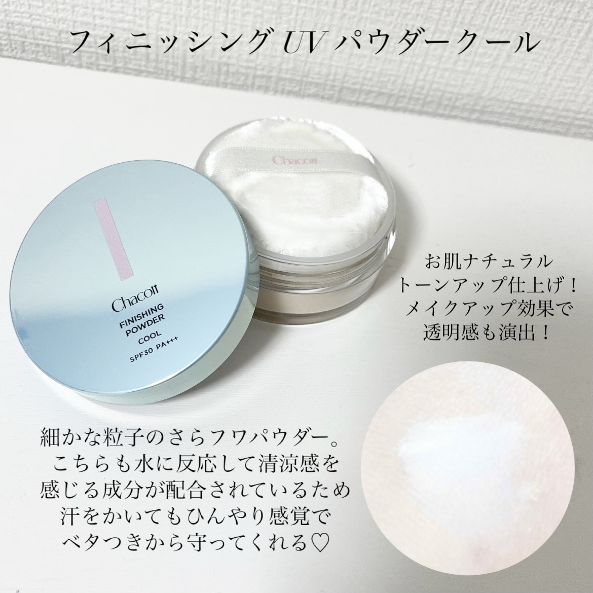 ラスティングベース クール/チャコット・コスメティクス/化粧下地を使ったクチコミ（3枚目）