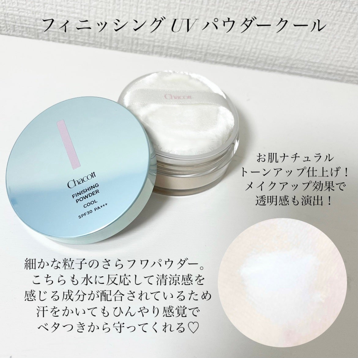 ラスティングベース クール/チャコット・コスメティクス/化粧下地を使ったクチコミ(3枚目)