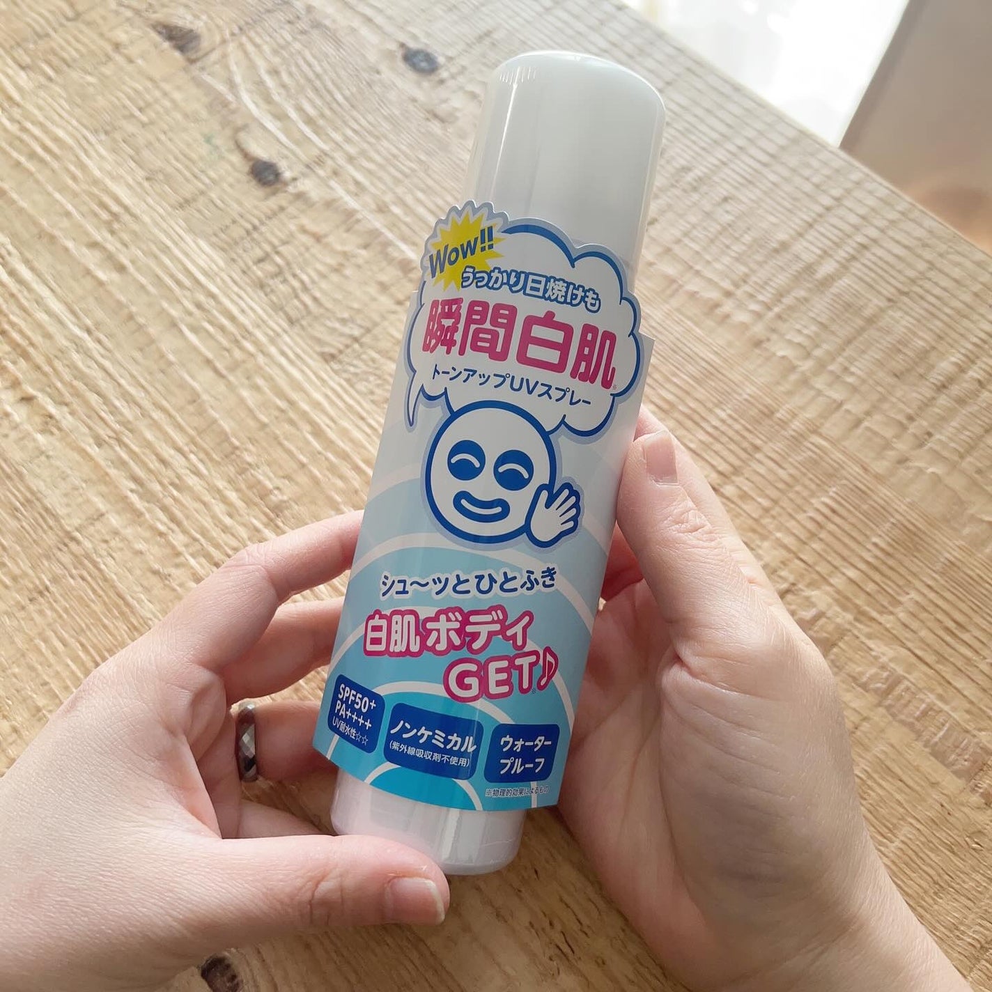 透明白肌 ホワイトUVスプレー/透明白肌/日焼け止めミスト・スプレーを使ったクチコミ(5枚目)