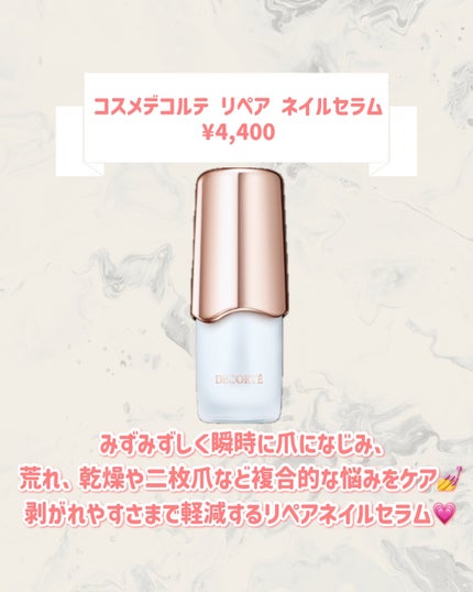 コスメデコルテ トリートメント ネイルリムーバー/DECORTÉ/除光液を使ったクチコミ(2枚目)