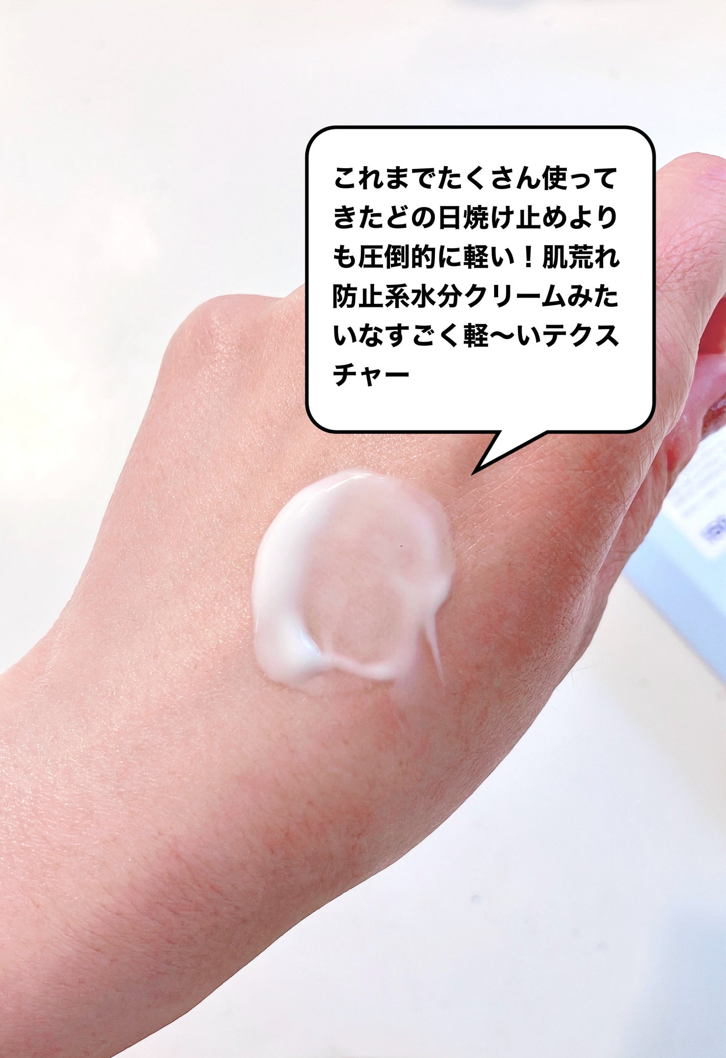 ウルトラライト透明UVクリーム/COSRX/日焼け止めクリームを使ったクチコミ(3枚目)