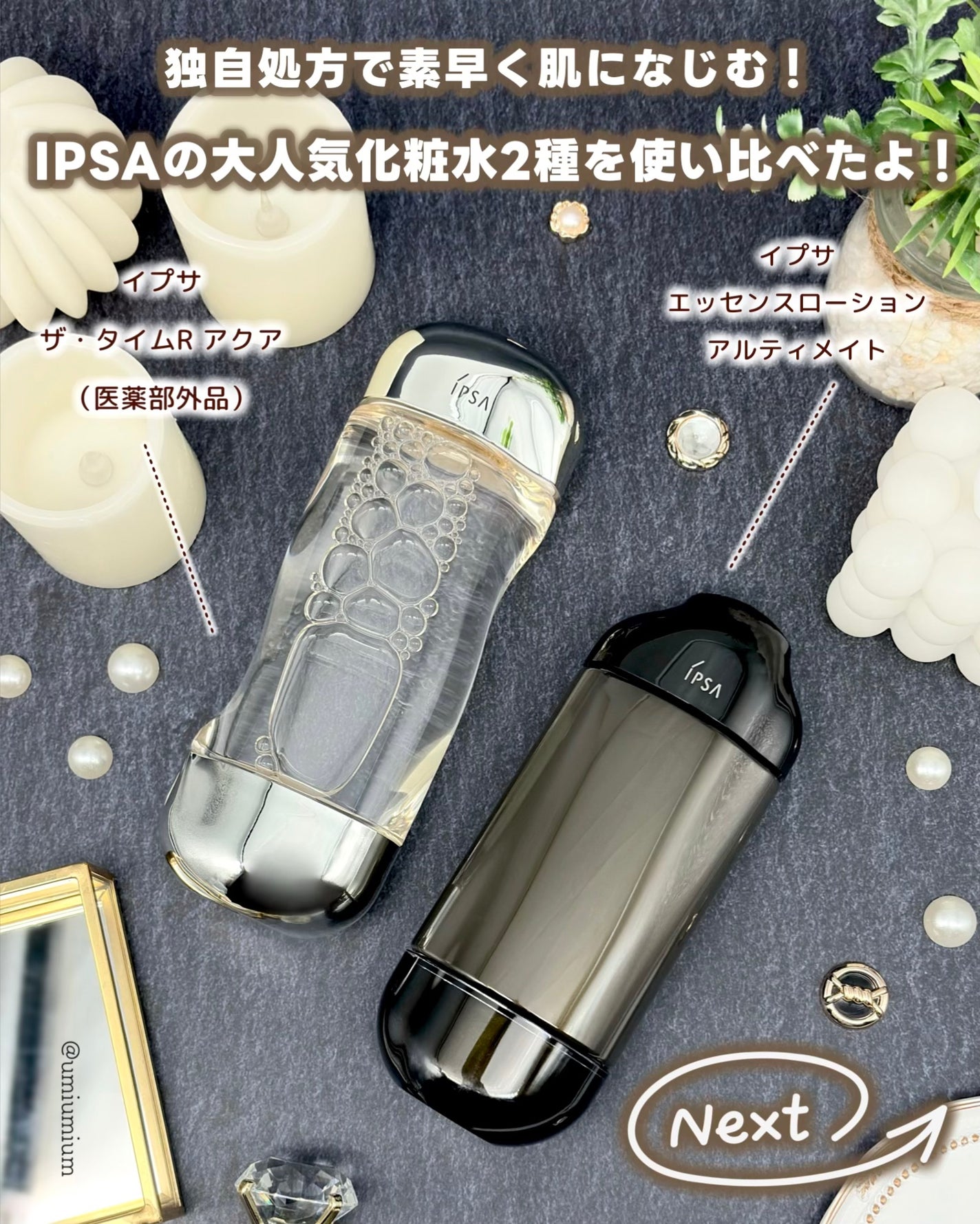 ザ・タイムR アクア/IPSA/化粧水を使ったクチコミ(2枚目)