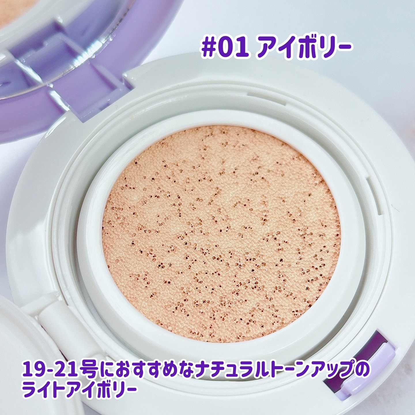 パンテノールバリアクッション/COSNORI/クッションファンデーションを使ったクチコミ（3枚目）