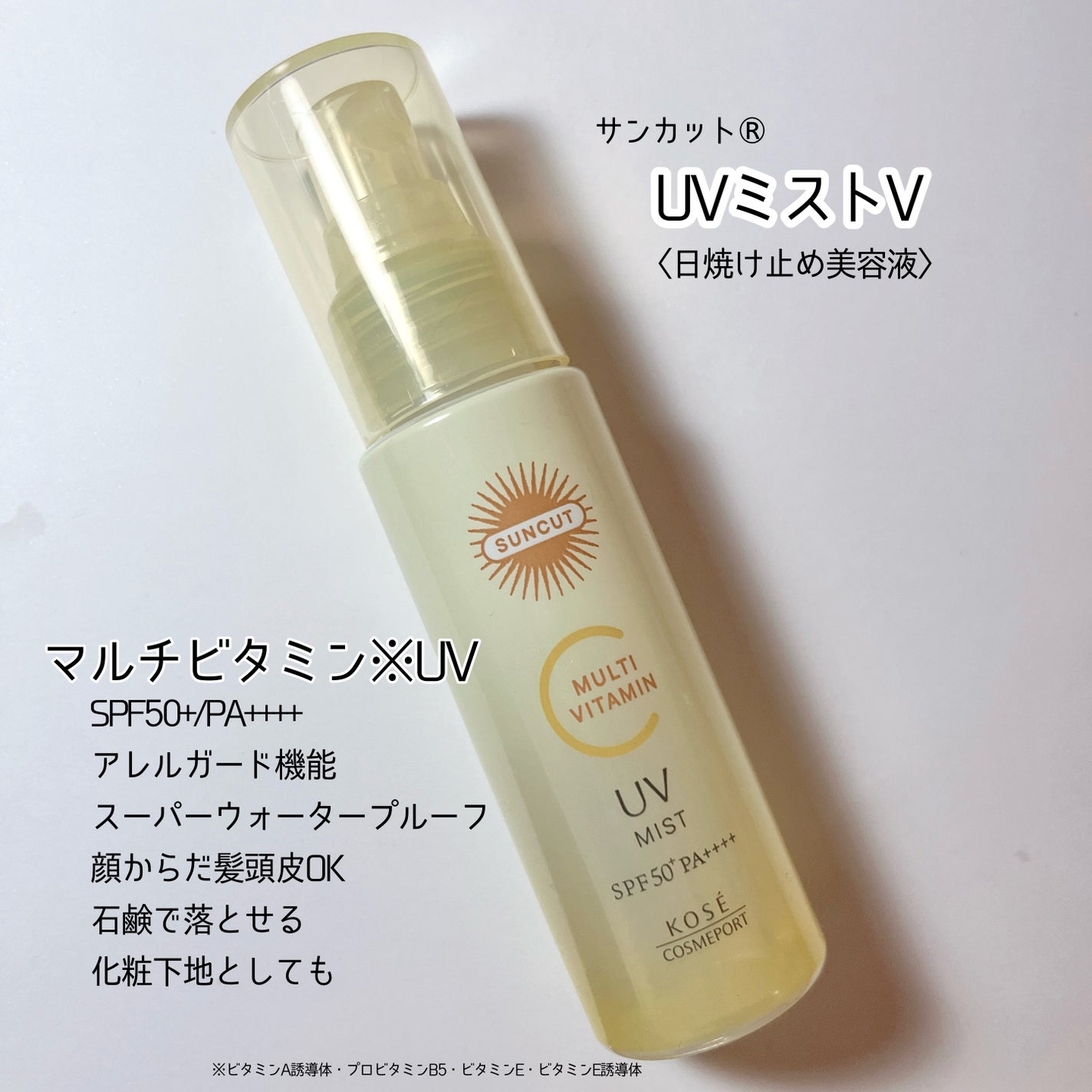 サンカットR マルチビタミンUV ミスト/サンカット®/日焼け止めミスト・スプレーを使ったクチコミ(1枚目)