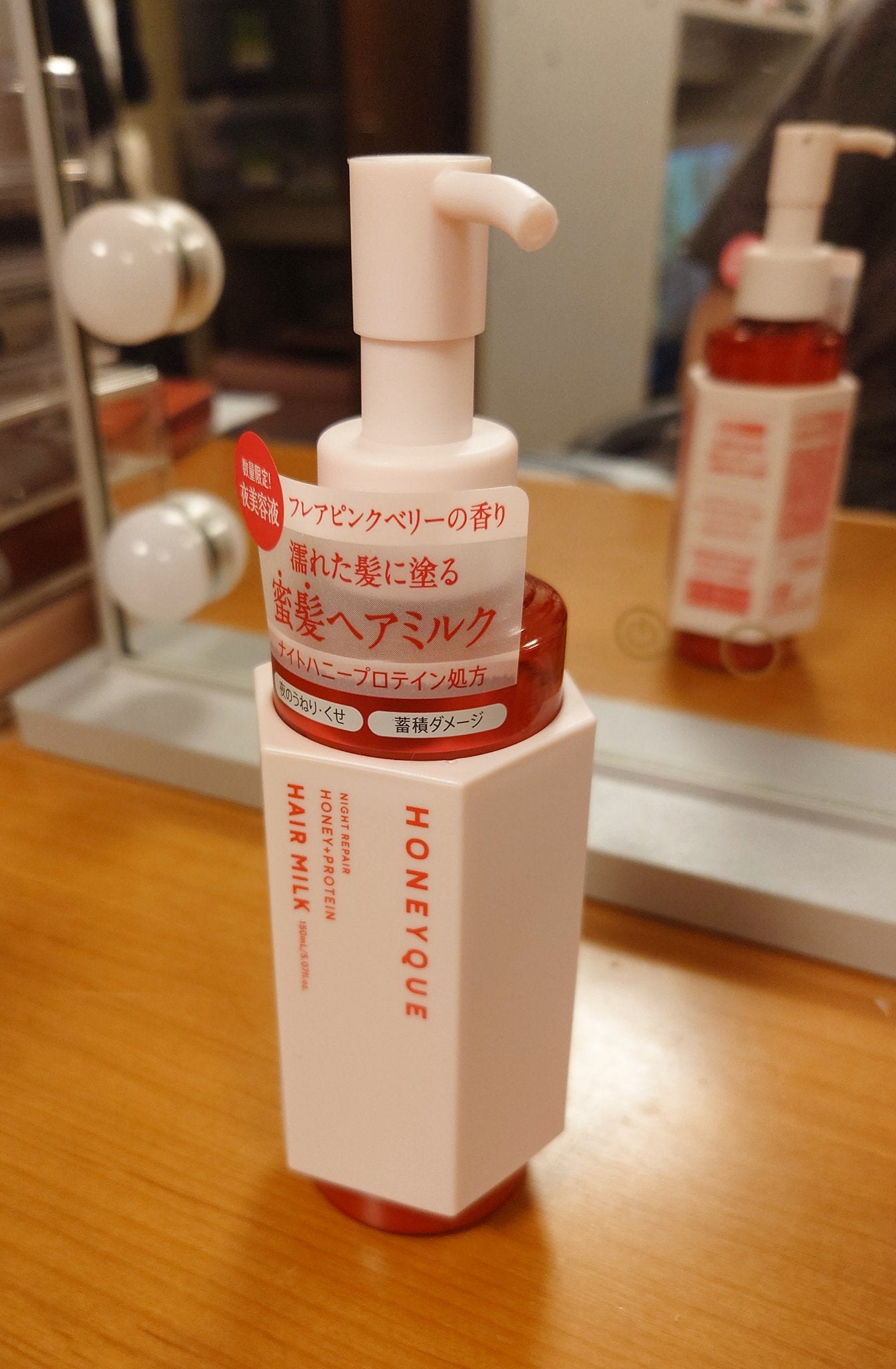 ナイトリペア 2WAY ヘアミルク モイスト フレアピンクベリーの香り/ハニーク/ヘアミルクを使ったクチコミ(1枚目)