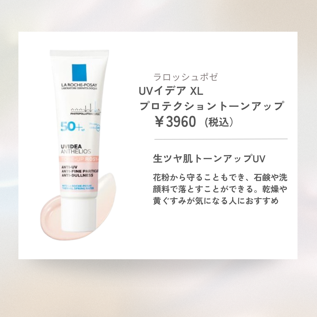 マーメイドスキンジェルUV/キャンメイク/日焼け止めジェルを使ったクチコミ(4枚目)