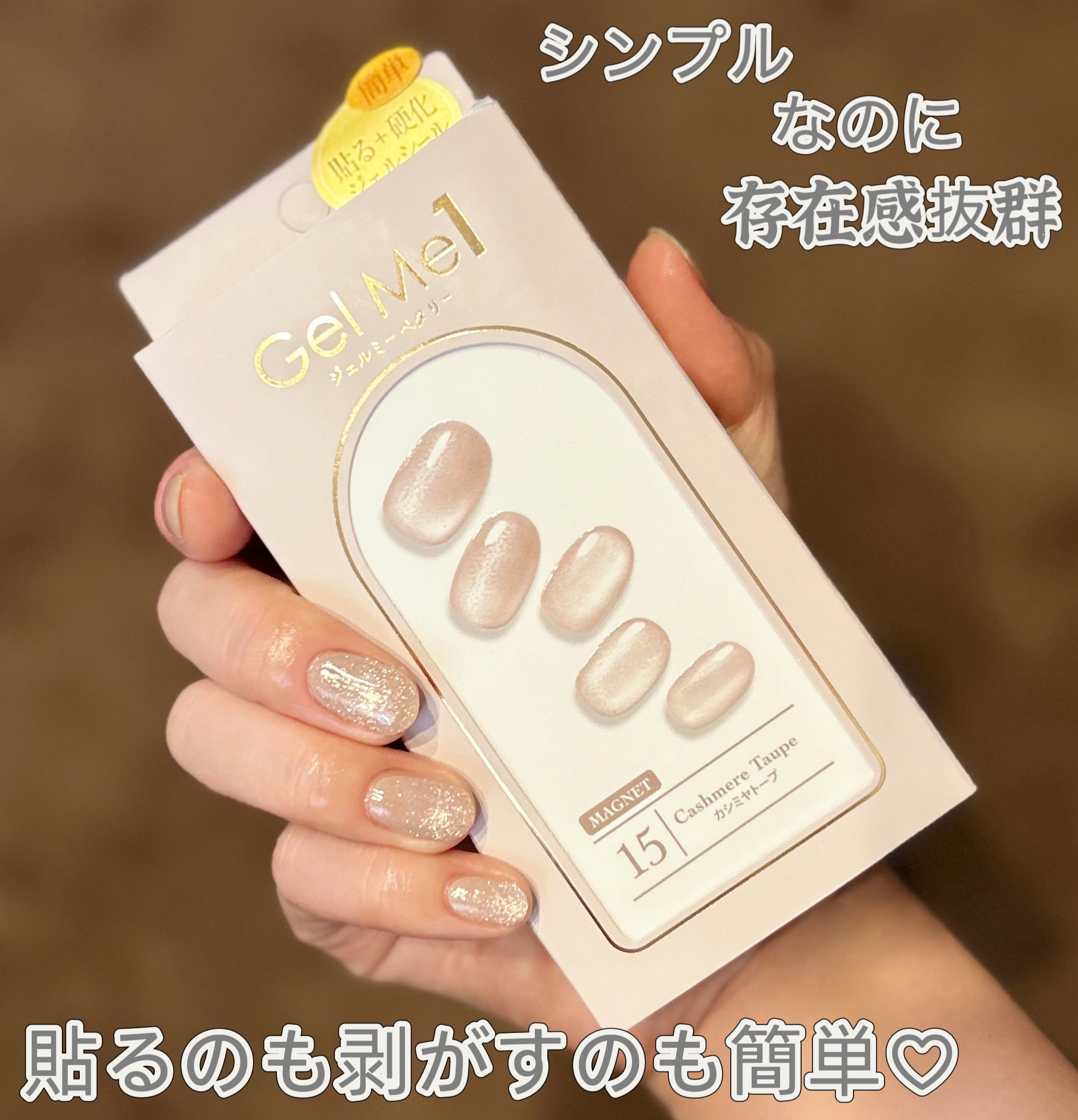 ジェルミーペタリー/ジェルミーワン/ネイルシールを使ったクチコミ（1枚目）