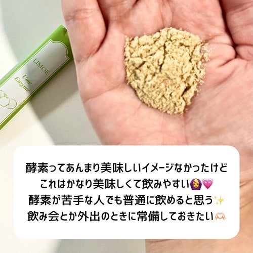 Ume Enzyme 梅酵素/LIMOE /健康サプリメントを使ったクチコミ(3枚目)