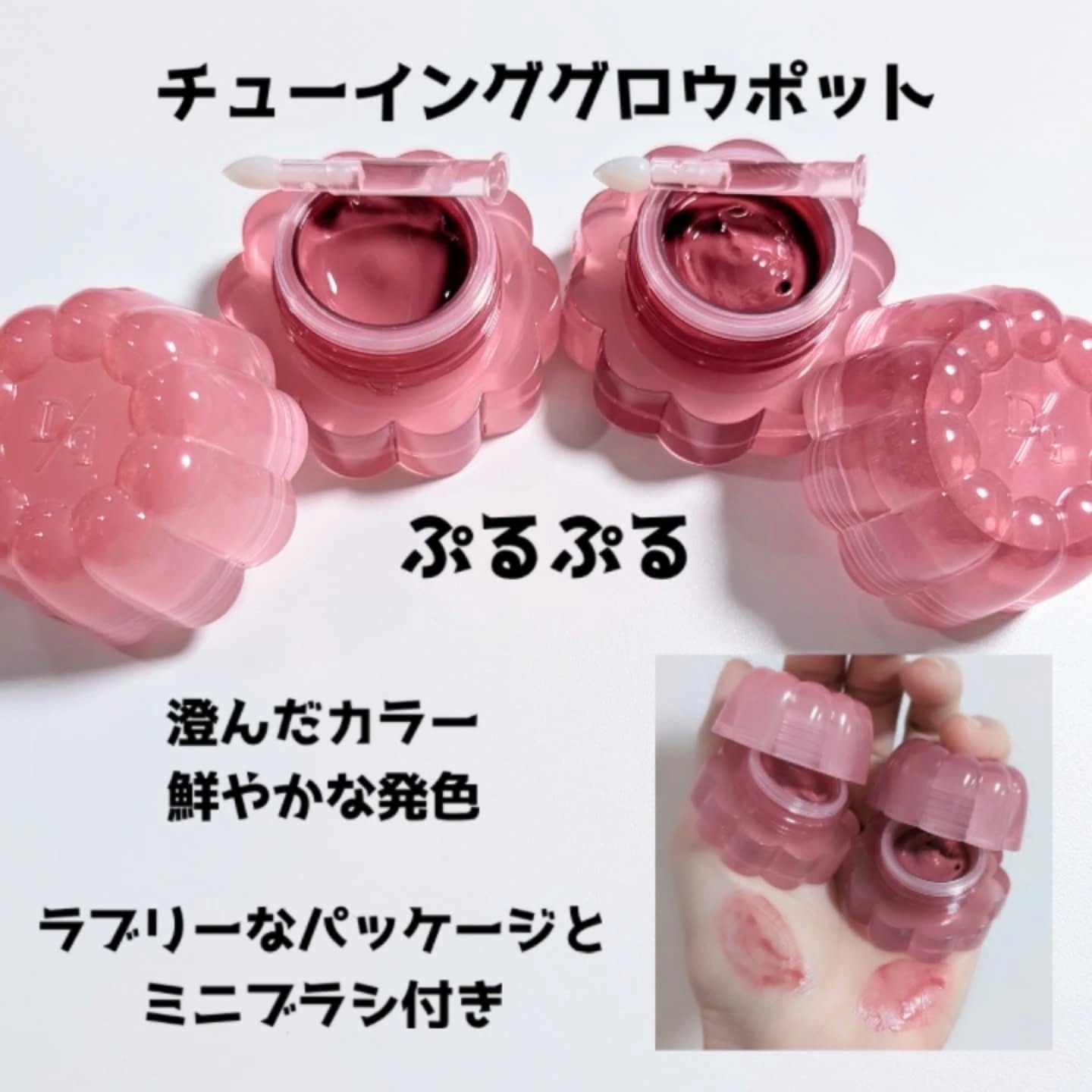 チューインググロウポット/dasique/口紅を使ったクチコミ（2枚目）