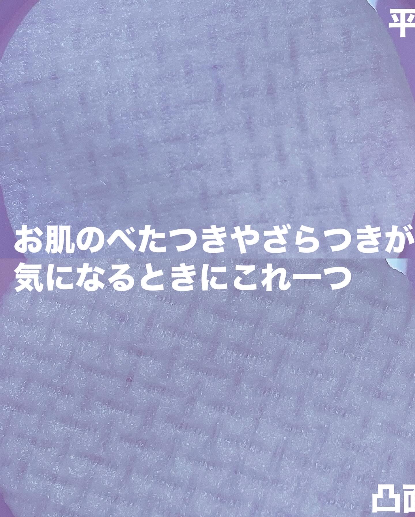 ルルルン トナーパッド ふきとりOFF/ルルルン/トナーパッドを使ったクチコミ（3枚目）