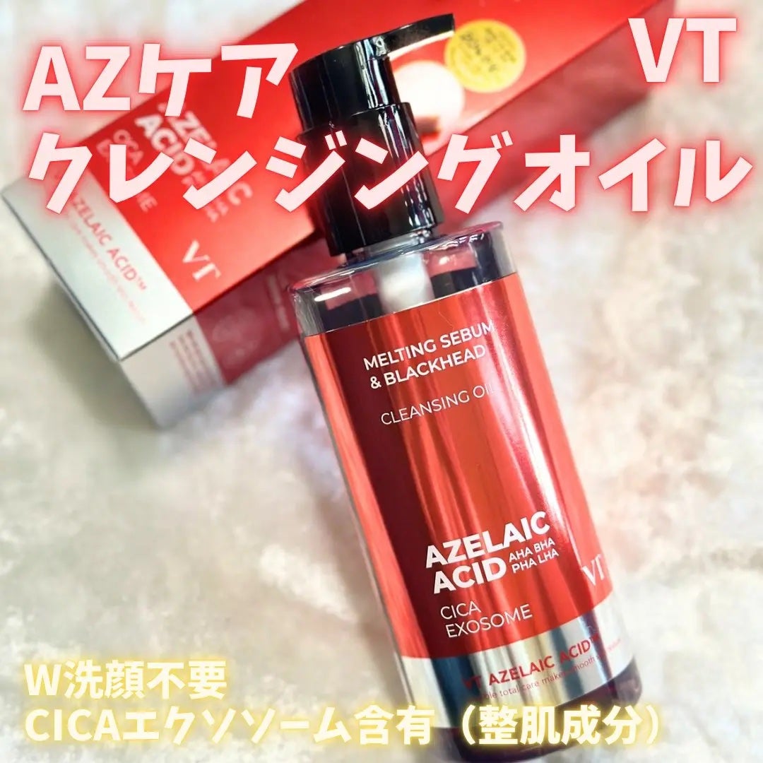 AZケア クレンジングオイル/VT/オイルクレンジングを使ったクチコミ(1枚目)