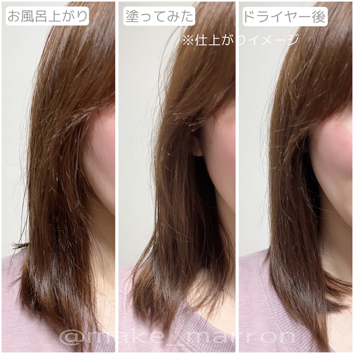 ディープリペアヘアミルク/now & than（ナウアンドダン）/ヘアミルクを使ったクチコミ（3枚目）