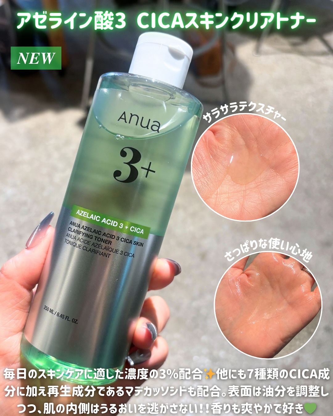 アゼライン酸15 インテンスカーミングセラム/Anua/美容液を使ったクチコミ（3枚目）