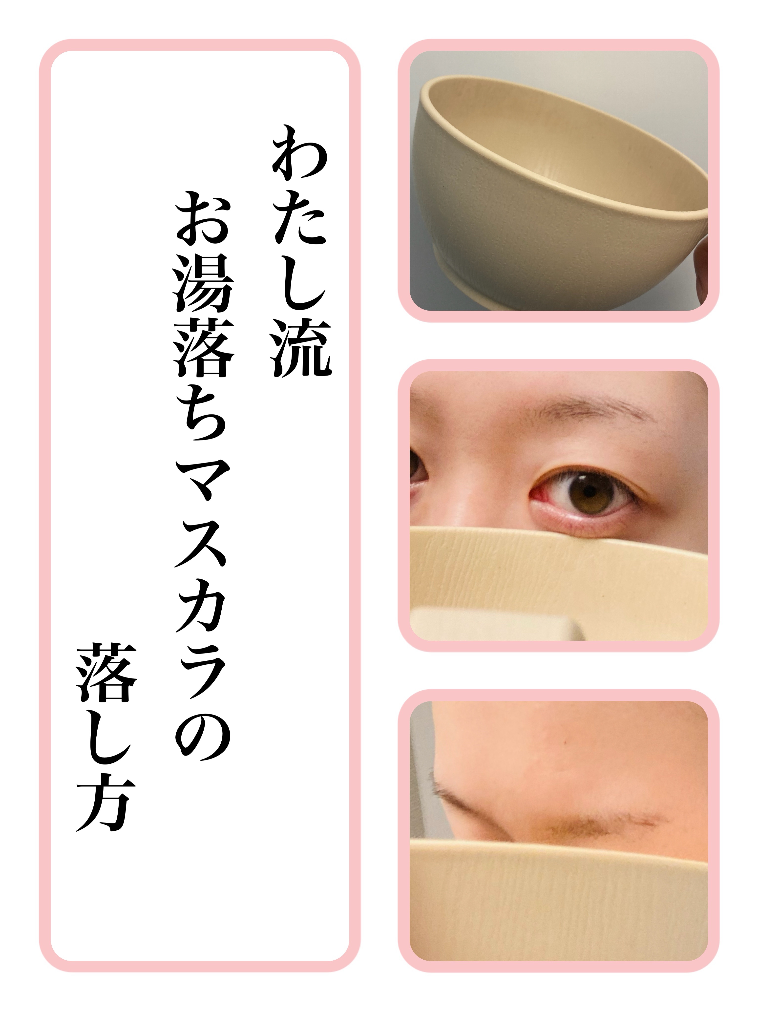 ソフティモ スーパー ポイントメイクアップリムーバー/ソフティモ/ポイントメイクリムーバーを使ったクチコミ（1枚目）