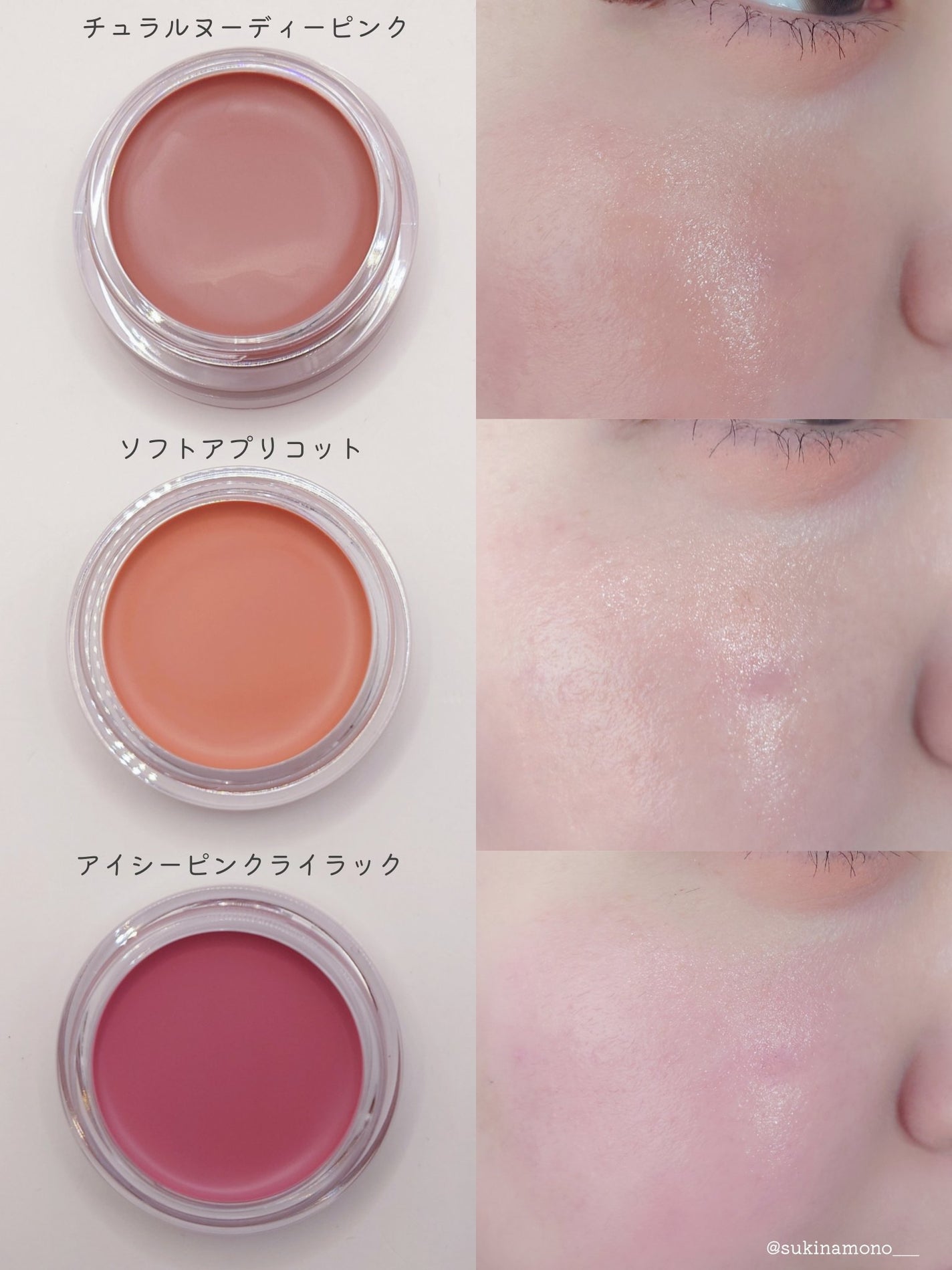 ネーミング ソフティクリームブラッシュ/NAMING./ジェル・クリームチークを使ったクチコミ(4枚目)