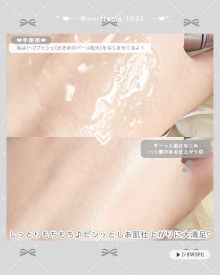 リペアジェル/リソウコーポレーション/美容液を使ったクチコミ(4枚目)