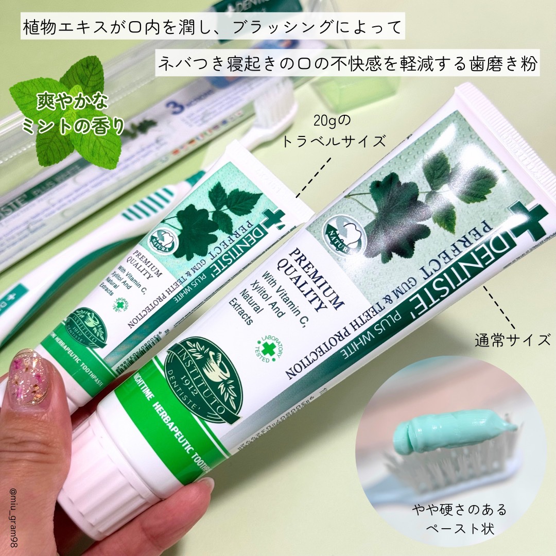 デンティス トラベルセット/デンティス/その他キットセットを使ったクチコミ（2枚目）