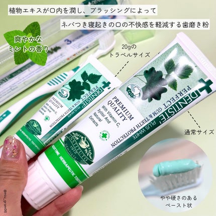 デンティス トラベルセット/デンティス/その他キットセットを使ったクチコミ(2枚目)