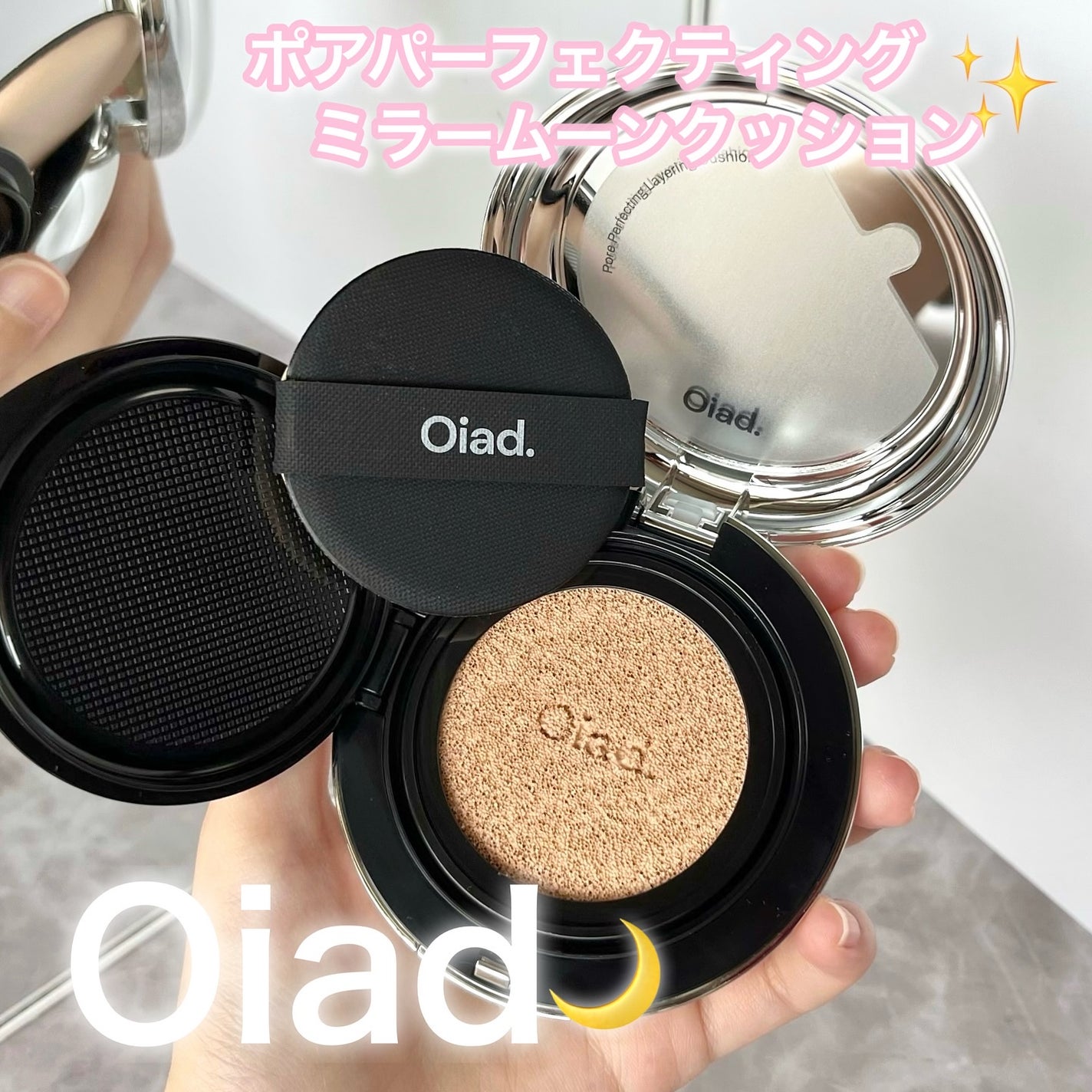 ポアパーフェクティング ミラームーンクッション/oiad/クッションファンデーションを使ったクチコミ(1枚目)