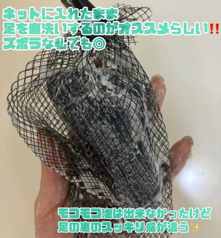 薬用 フットソープD1 爽快ミント/フットメジ/レッグ・フットケアを使ったクチコミ(3枚目)