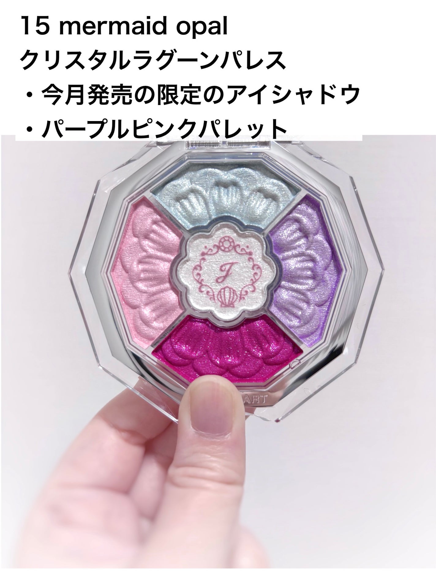 ジルスチュアート ブルームクチュール アイズ ジュエルドブーケ/JILL STUART/アイシャドウパレットを使ったクチコミ(2枚目)