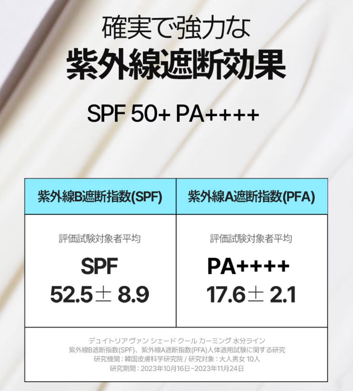 アーバン シェード クールカーミング 水分サン/DEWYTREE/日焼け止め・UVケアを使ったクチコミ(5枚目)
