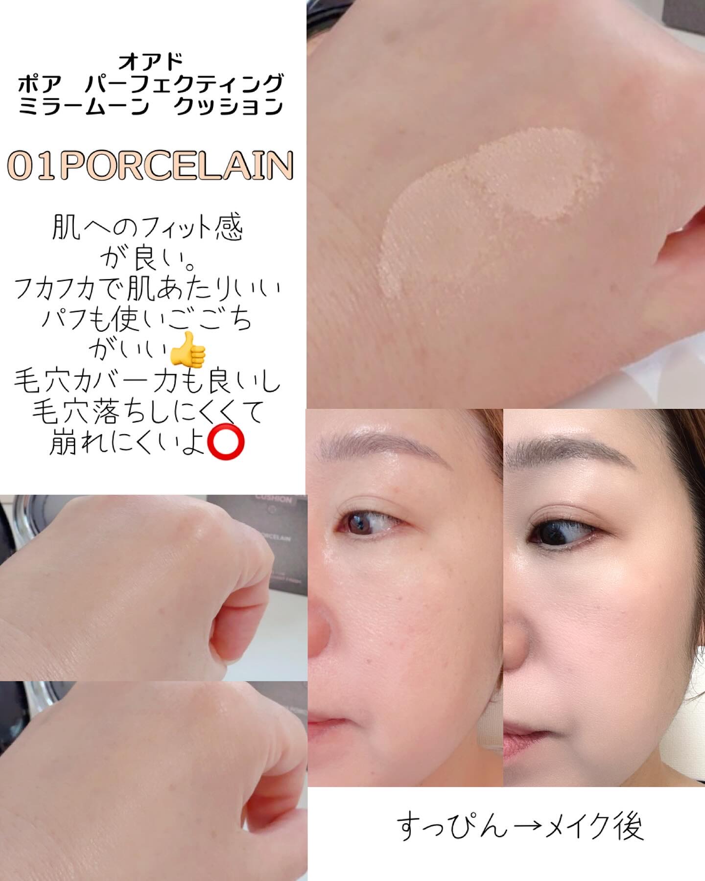 ポアパーフェクティング ミラームーンクッション/oiad/クッションファンデーションを使ったクチコミ（3枚目）