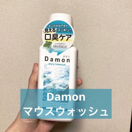 ダモン リラックスミント/Damon/マウスウォッシュ・スプレーを使ったクチコミ(1枚目)