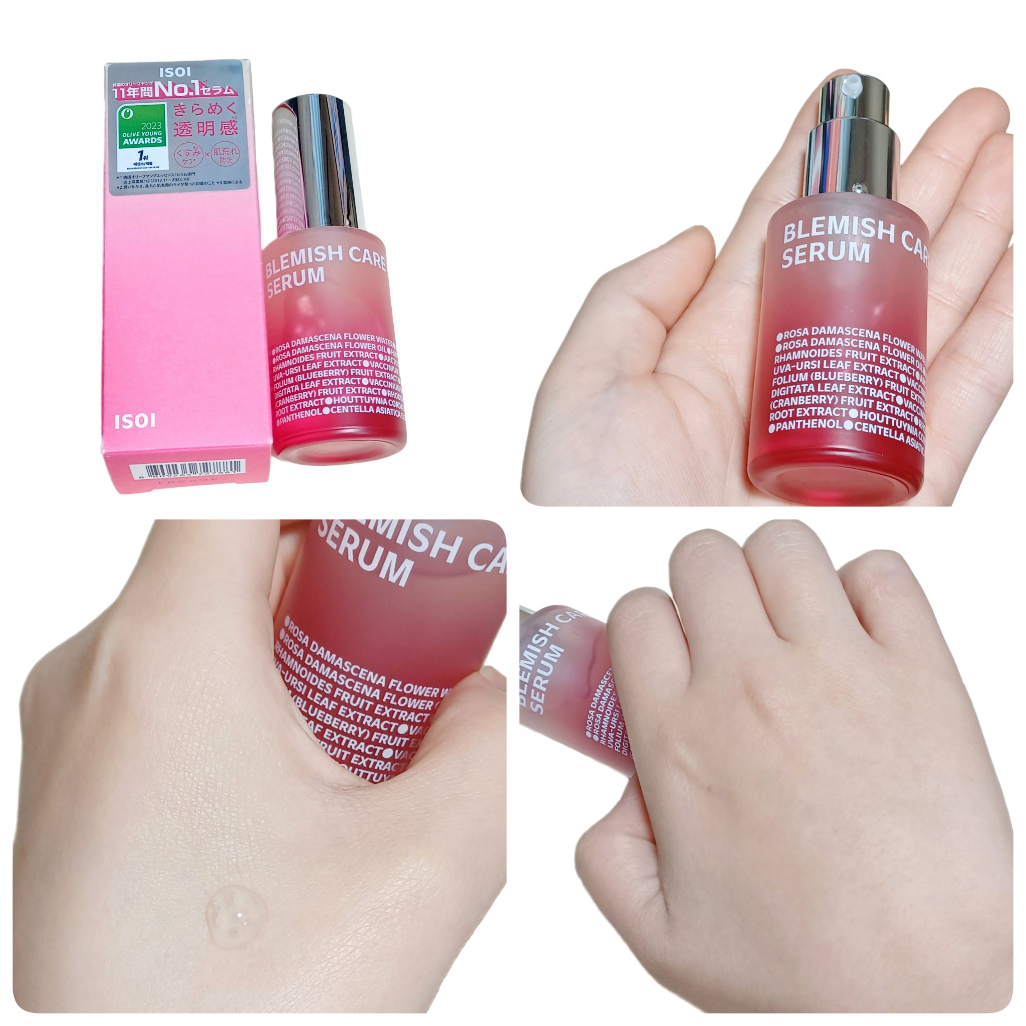 ブレミッシュケアアップ セラム/ISOI/美容液を使ったクチコミ（2枚目）