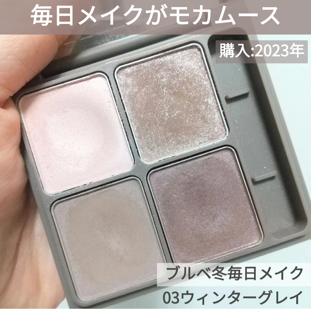 インザミラーアイパレット/Ririmew/アイシャドウパレットを使ったクチコミ（1枚目）