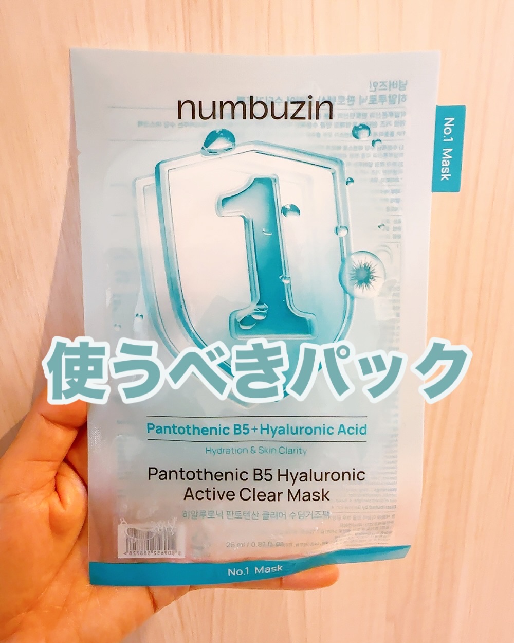 を使ったクチコミ（1枚目）