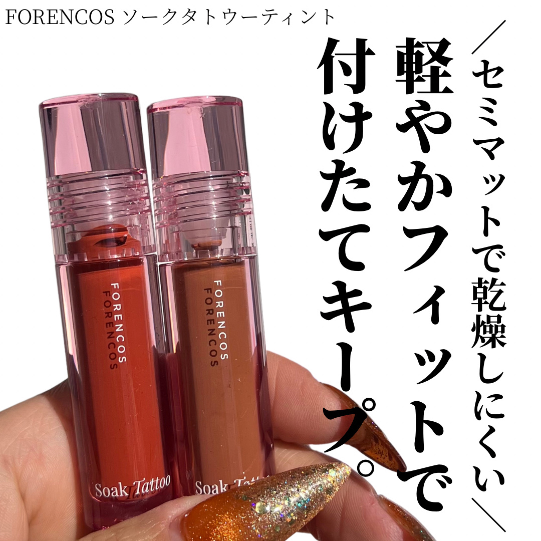 Soak Tattoo Tint/フォレンコス/リップグロスを使ったクチコミ（1枚目）
