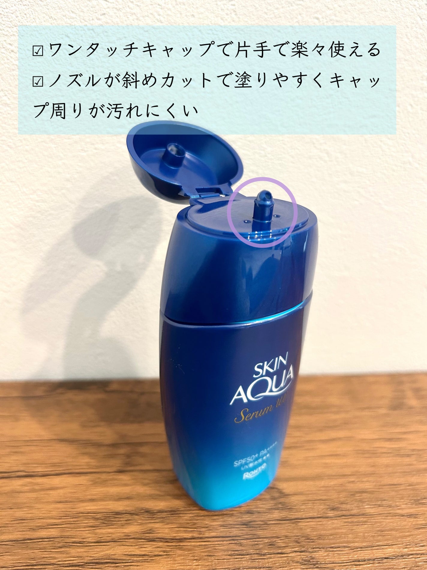 スキンアクア ヒアルロンセラムUV/スキンアクア/日焼け止めローションを使ったクチコミ(4枚目)