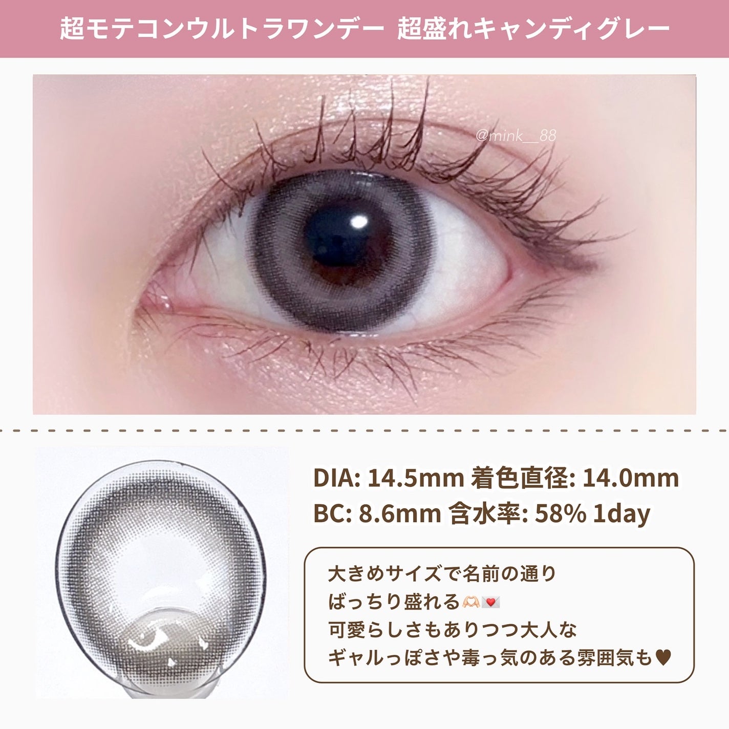 超モテコンウルトラワンデー/モテコン/ワンデー(1DAY)カラコンを使ったクチコミ(3枚目)