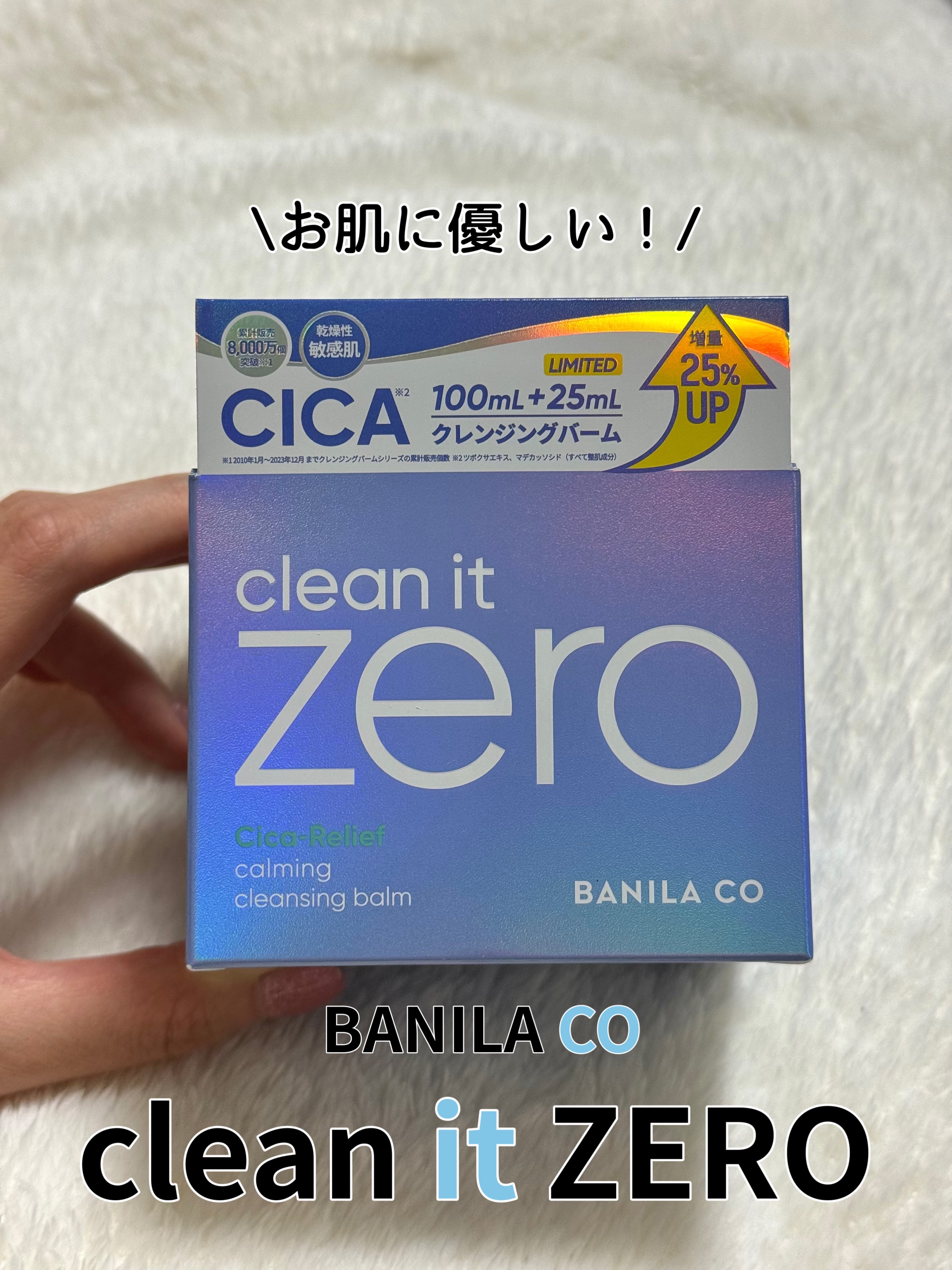 BANILA CO バニラコ クリーンイットゼロ クレンジングバーム ピュリファイングのクチコミ「最近お肌の乾燥が加速しちゃってて特に目の周りがパサパサ💦
保湿は頑張ってるけどどうも色々と改善.....」（1枚目）