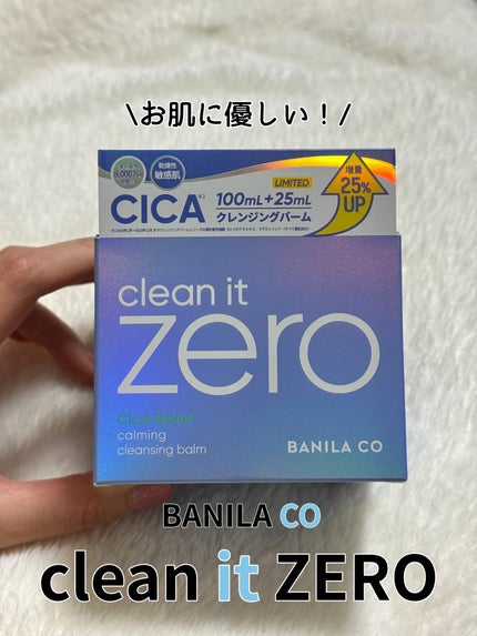 バニラコ クリーンイットゼロ クレンジングバーム ピュリファイング/BANILA CO/クレンジングバームを使ったクチコミ(1枚目)