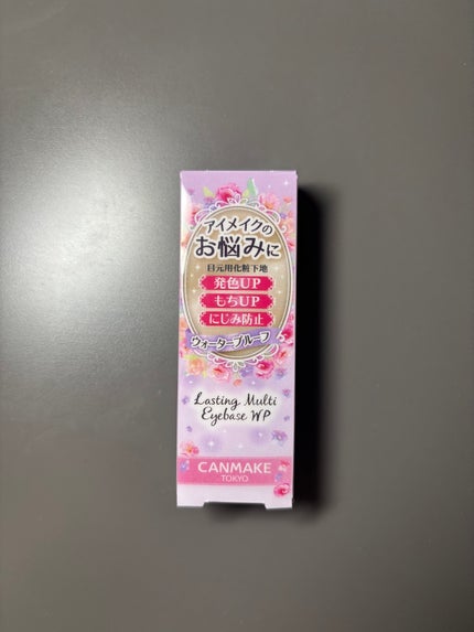 ラスティングマルチアイベース WP/キャンメイク/アイシャドウベースを使ったクチコミ(1枚目)