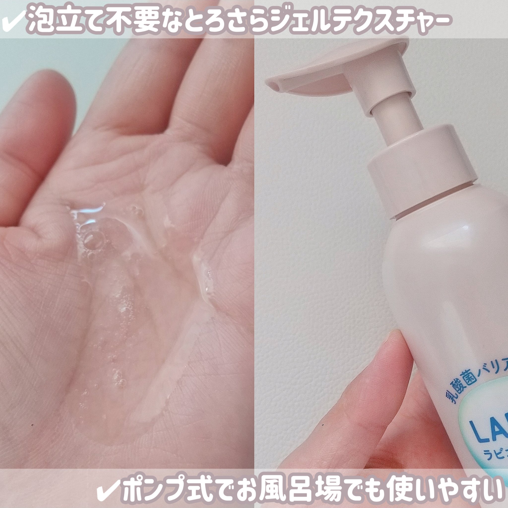 ラビオーム バリアソープ/LABiOME/デリケートゾーンケアを使ったクチコミ（3枚目）