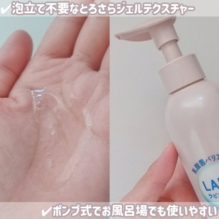 ラビオーム バリアソープ/LABiOME/デリケートゾーンケアを使ったクチコミ(3枚目)