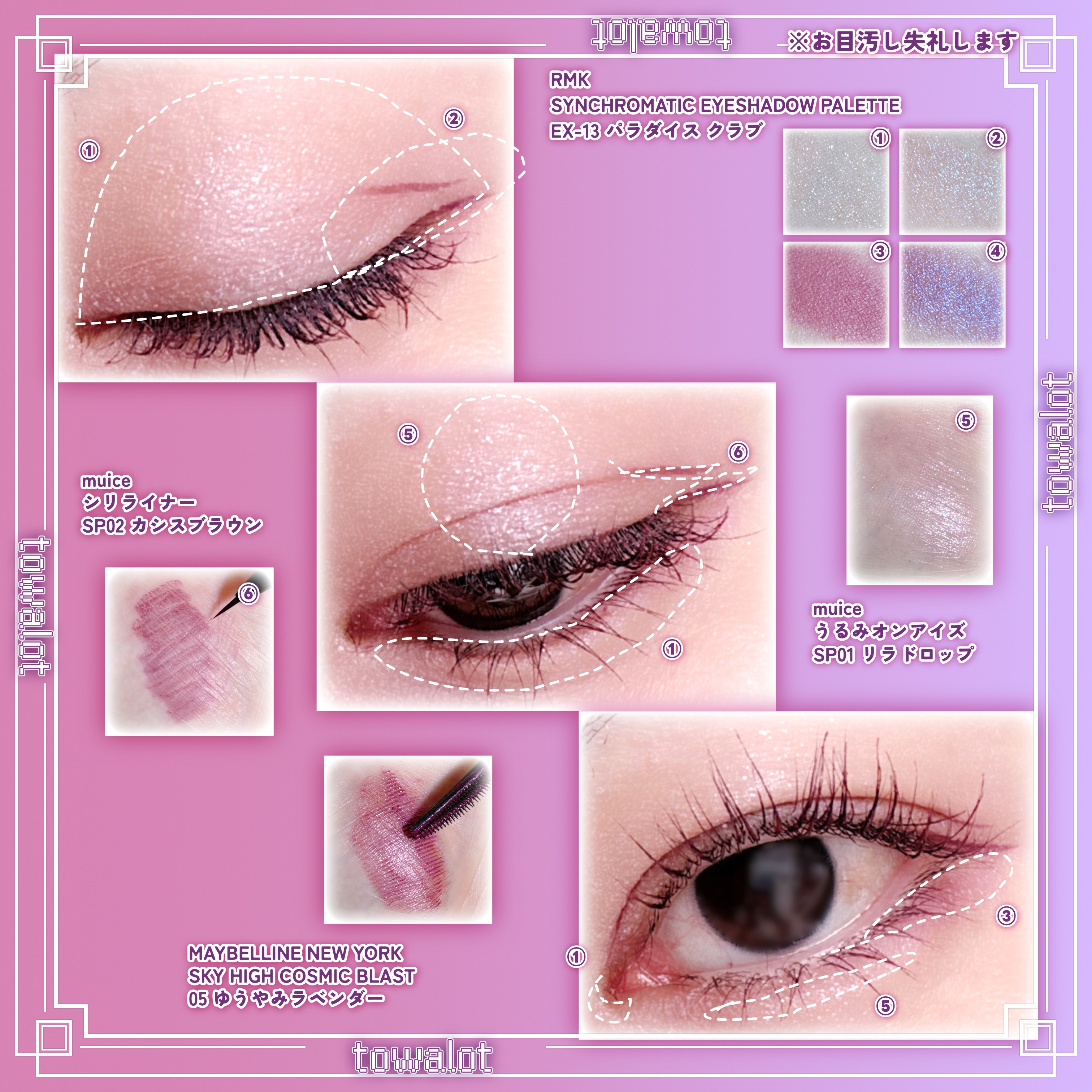 RMK シンクロマティック アイシャドウパレット/RMK/アイシャドウパレットを使ったクチコミ（2枚目）