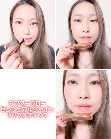 アフターグロー センシュアルシャイン リップスティック/NARS/口紅を使ったクチコミ(6枚目)