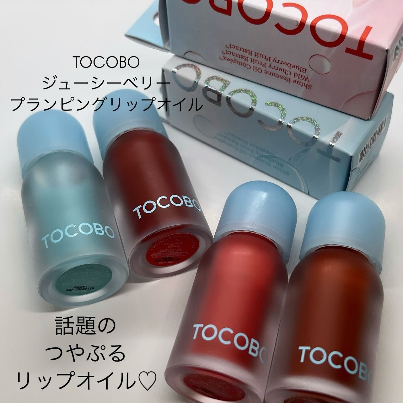 ジューシーベリープランピングリップオイル/TOCOBO/リップグロスを使ったクチコミ（1枚目）