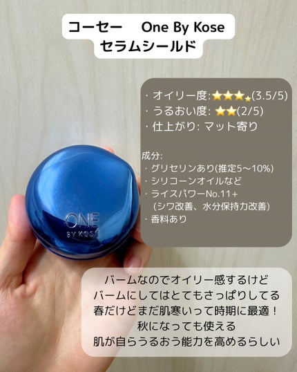 シミ・ソバカス予防ケア フェイスクリーム/キュレル/フェイスクリームを使ったクチコミ(7枚目)