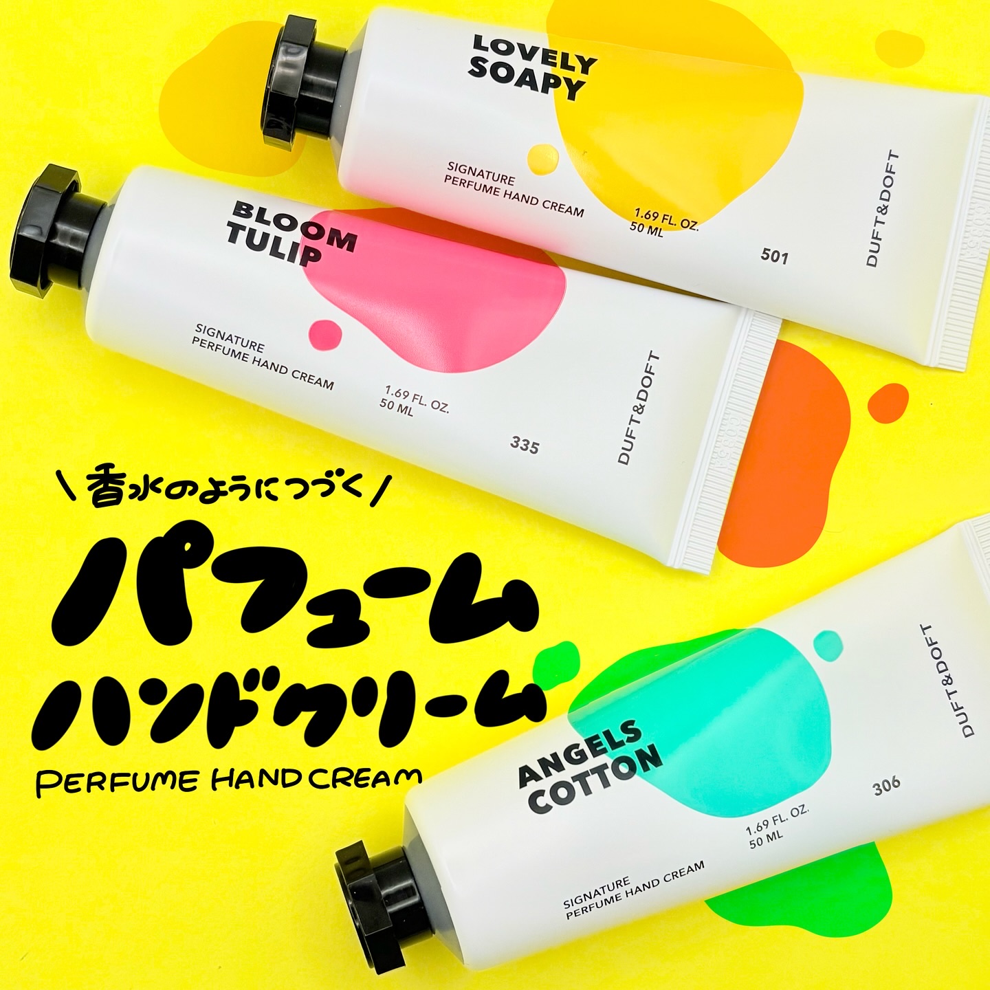 シグネチャーパフュームハンドクリームミニチュアギフトセット/DUFT&DOFT/ハンドクリームを使ったクチコミ（1枚目）