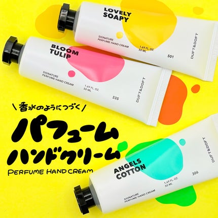 シグネチャーパフュームハンドクリームミニチュアギフトセット/DUFT&DOFT/ハンドクリームを使ったクチコミ(1枚目)