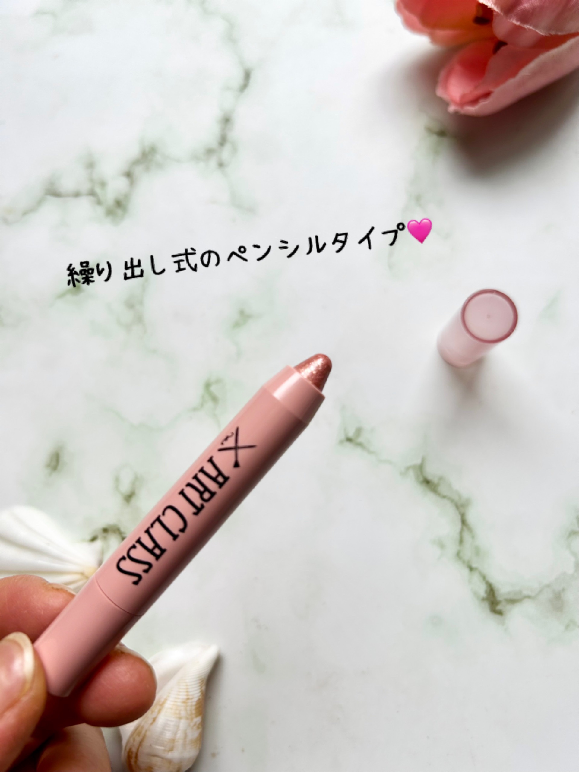 アートクラス アイグリッツ/too cool for school/スティックアイシャドウを使ったクチコミ（3枚目）