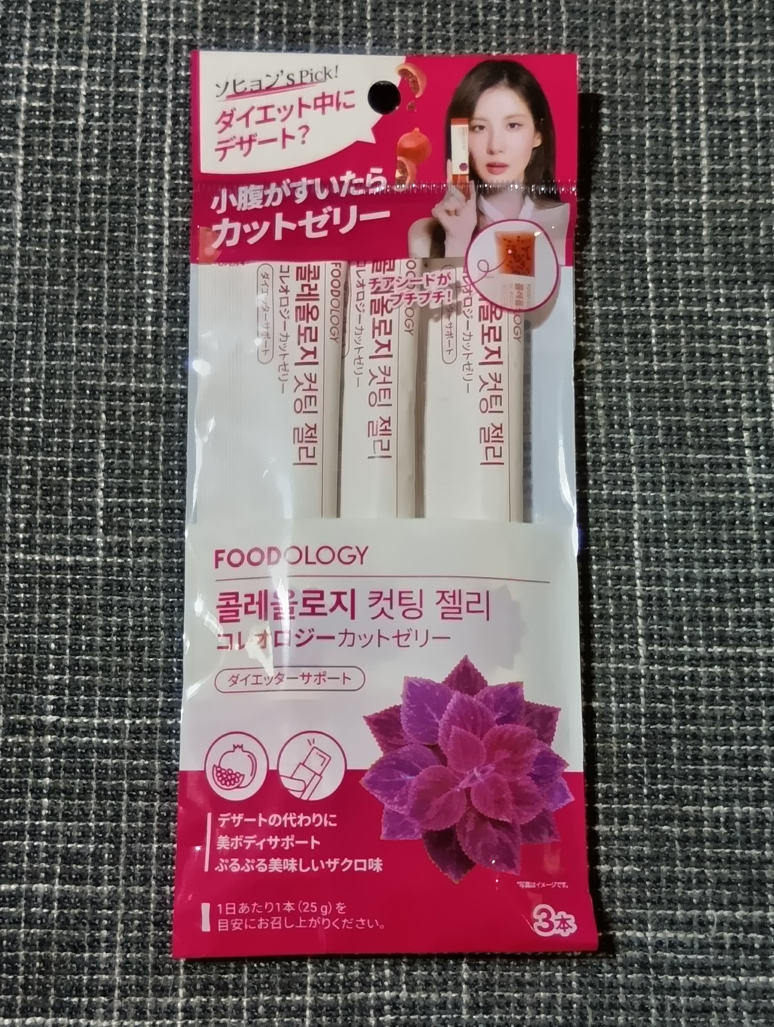 コレオロジーカットゼリー/FOODOLOGY/食品を使ったクチコミ（1枚目）