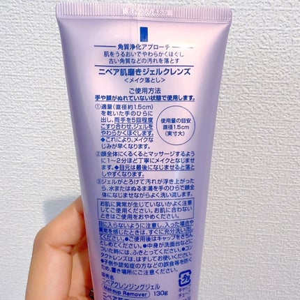 ニベア 肌磨きジェルクレンズ/ニベア/クレンジングジェルを使ったクチコミ(2枚目)